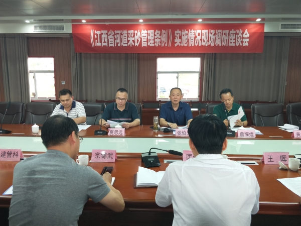 省水利厅组织《江西省河道采砂管理条例》执行情况现场调研